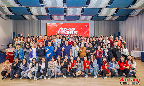 乘风破浪，砥砺前行 | 2024年半岛官方网站-半岛bandao（中国）
计算机年会盛典圆满举办