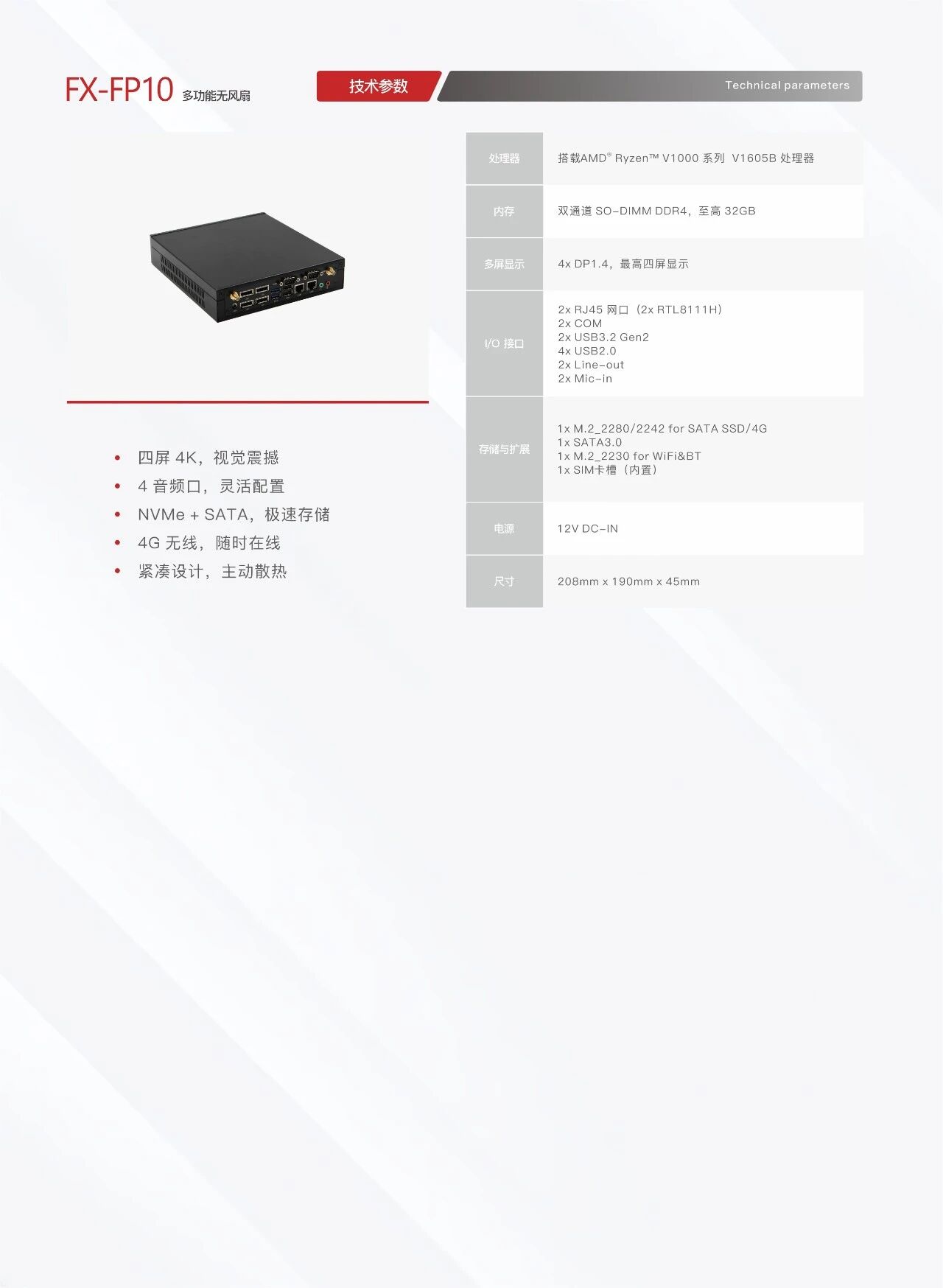 灵活高效：探索半岛官方网站-半岛bandao（中国）
计算机数字标牌家族工控主机的强大功能