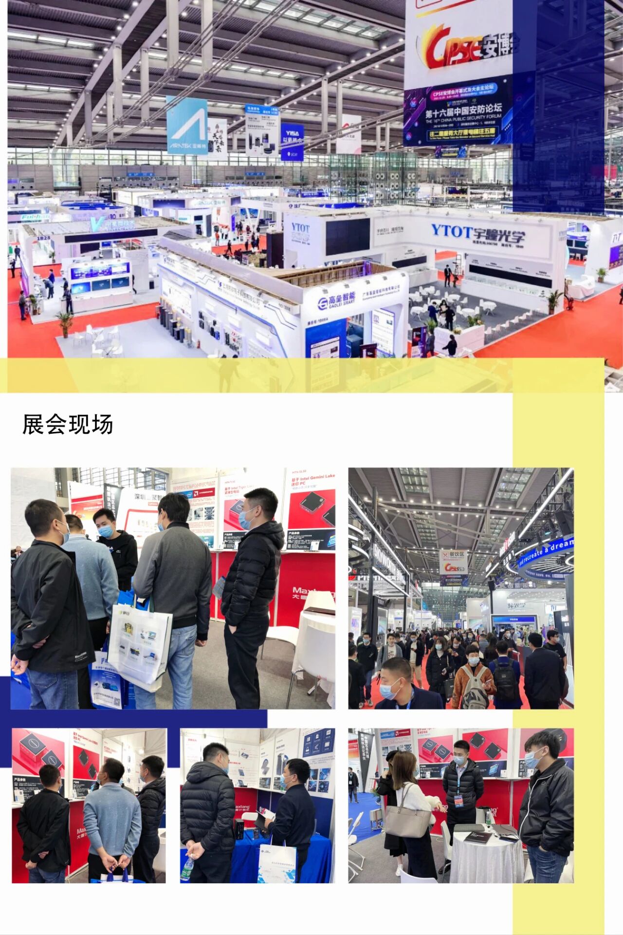 聚焦安博会|半岛官方网站-半岛bandao（中国）
计算机携AI边缘计算硬件产品精彩亮相