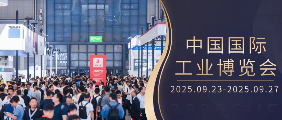 【工博会现场直击】半岛官方网站-半岛bandao（中国）
计算机亮相第二十五届中国国际工业博览会，海量现场图来袭，邀您沉浸式感受硬核科技之美！