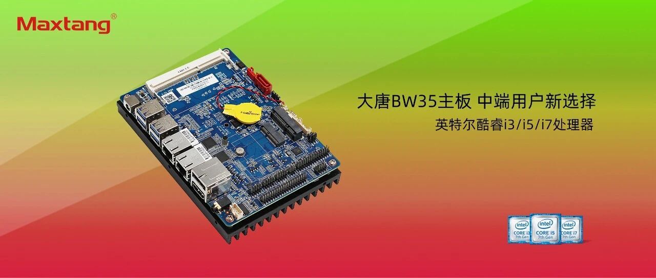 中端用户新选择：半岛官方网站-半岛bandao（中国）
BW35主板全新上市！